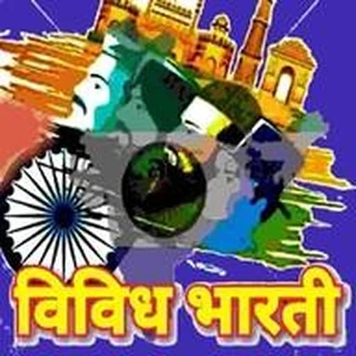 Vividh Bharati