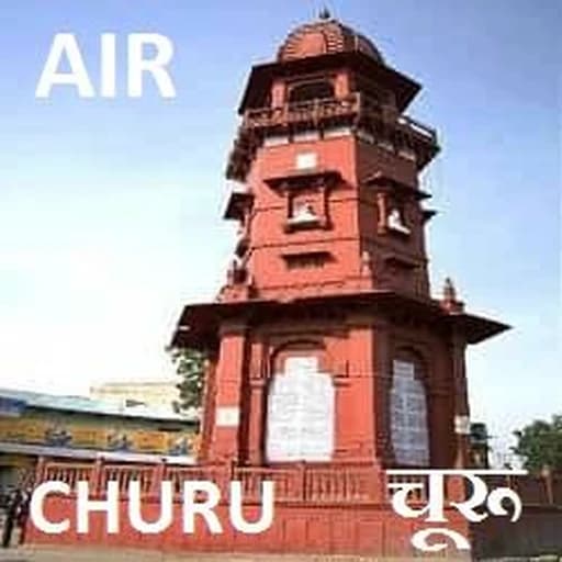 Akashvani Churu