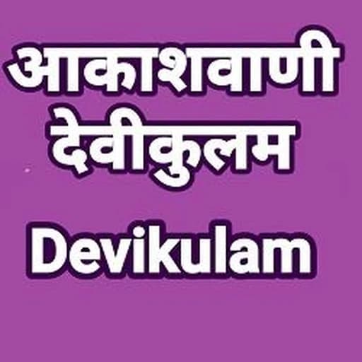 Akashvani Devikulam