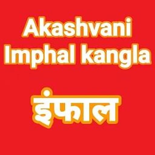 Akashvani Imphal