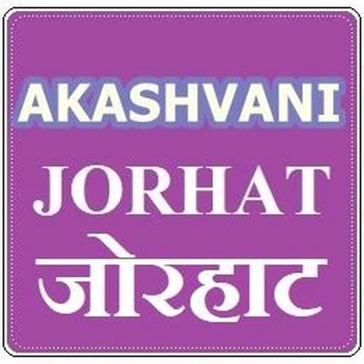 Akashvani Jorhat