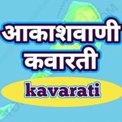 Akashvani Kavaratti