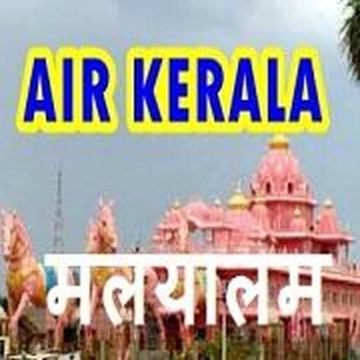 Akashvani Kerala