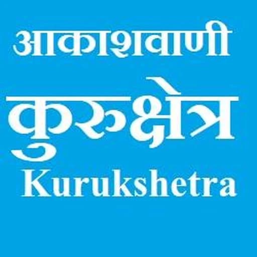 Akashvani Kurukshetra