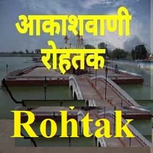 Akashvani Kurukshetra