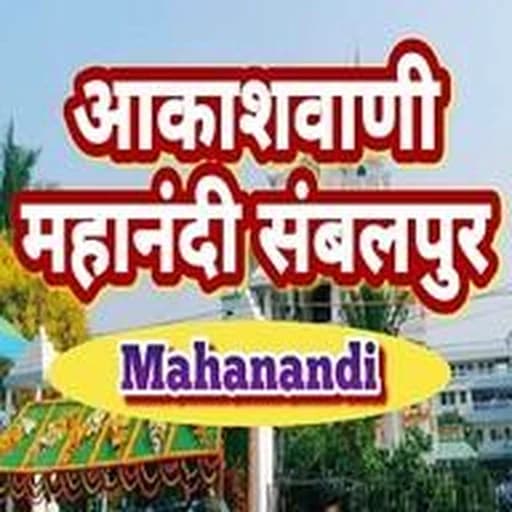 Akashvani Mahanadi