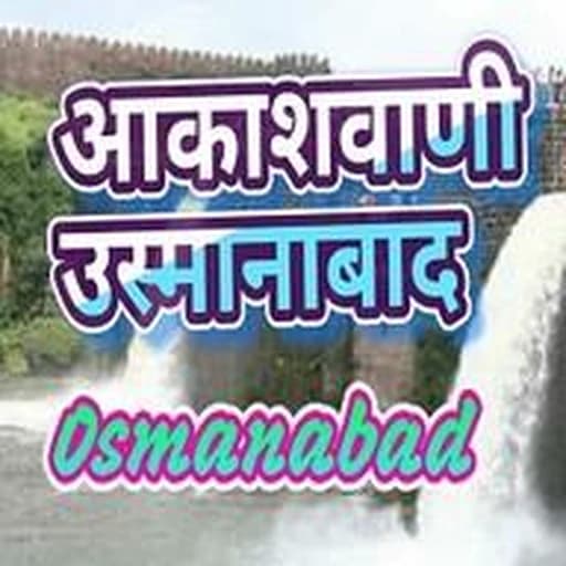 Akashvani Osmanabad