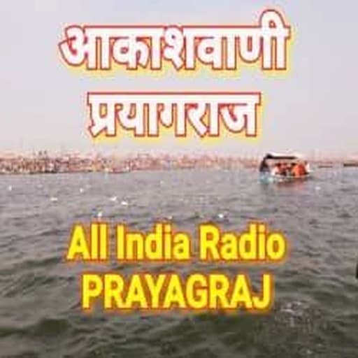 Akashvani Prayagraj