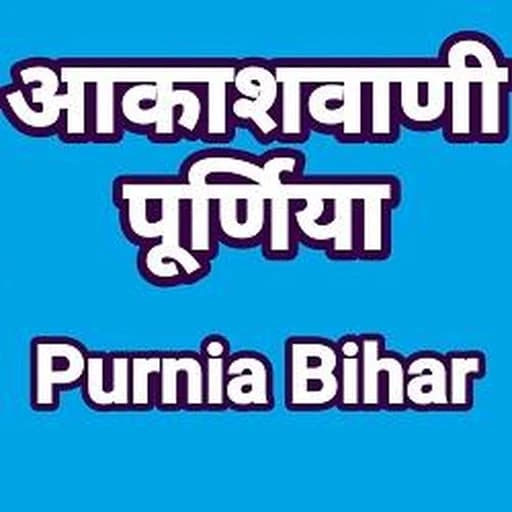 Akashvani Purnia