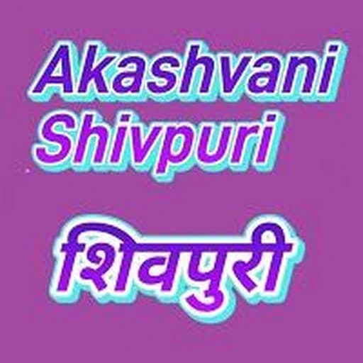 Akashvani Shahdol