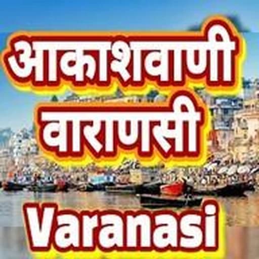 Akashvani Varanasi