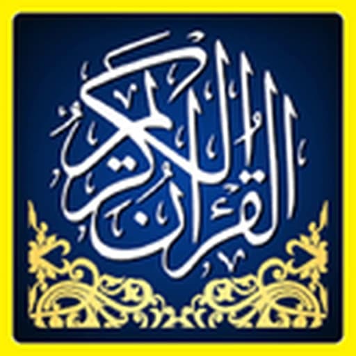 Al Quran