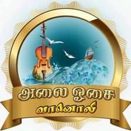 Alai Osai Vanoli Radio