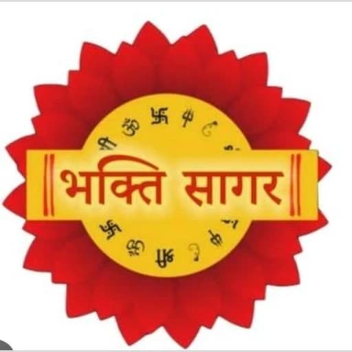 Bhakti Sagar