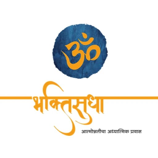 Bhaktisudha