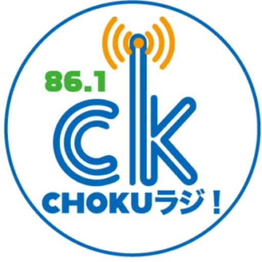 CHOKU ラジ