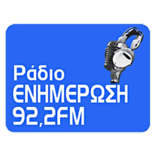 Ενημέρωση
