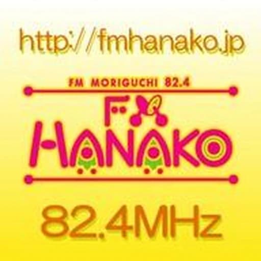 Hanako