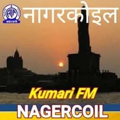Nagercoil Kumari