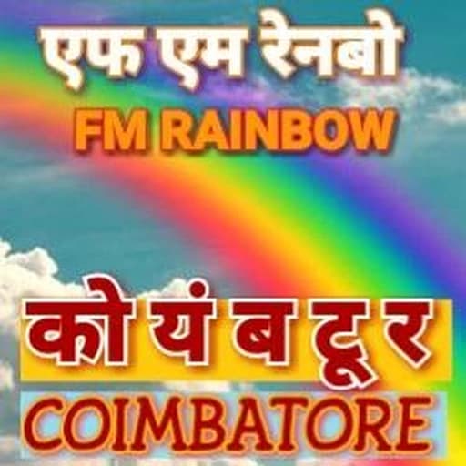 Rainbow Coimbatore