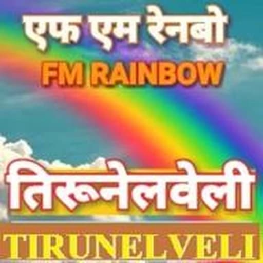 Rainbow Tirunelveli