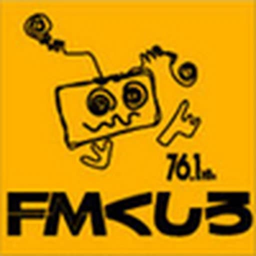 FMくしろ