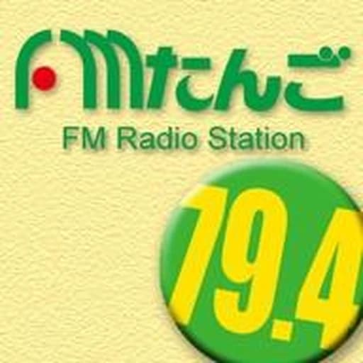 FMたんご