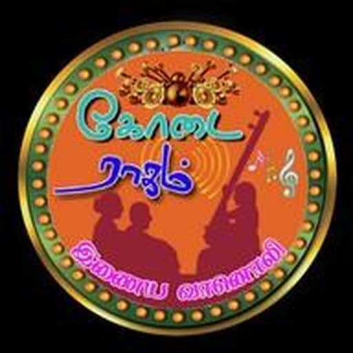 Kodairagam