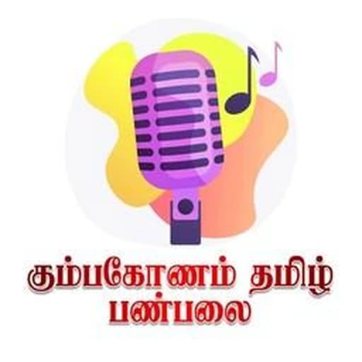 Kumbakonaam Tamil FM
