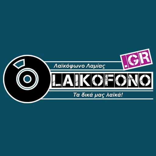 Λαϊκόφωνο Λαμίας