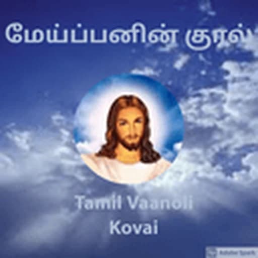 Maippanin Kural