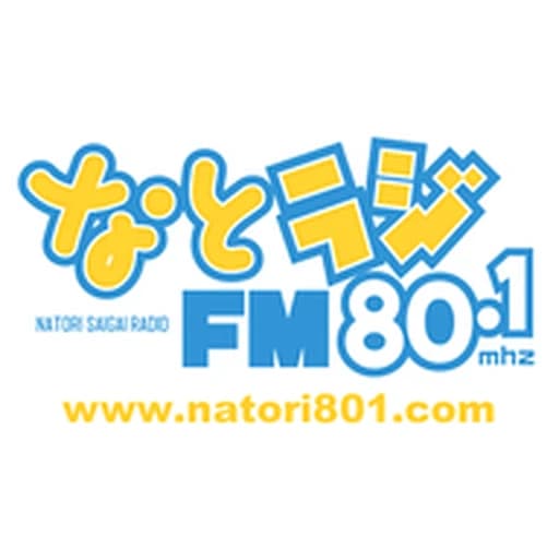 なとらじ