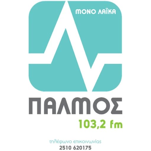 ΠΑΛΜΟΣ