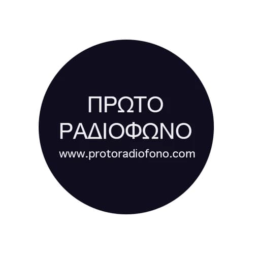 Πρώτο Ραδιόφωνο