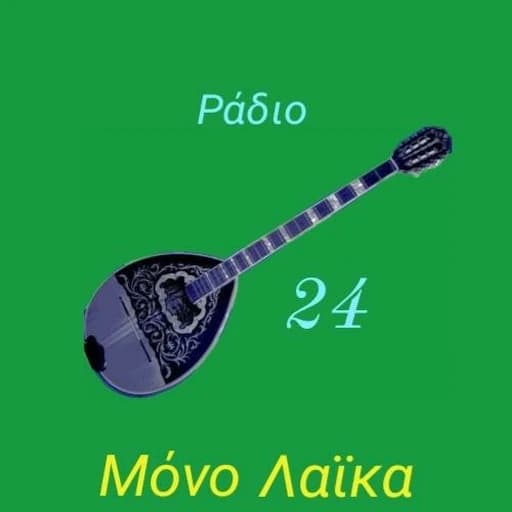 Ράδιο 24