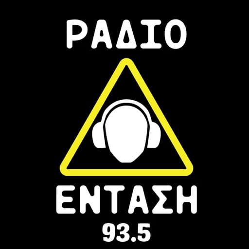 Ράδιο Ένταση