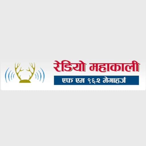 Radio Mahakali