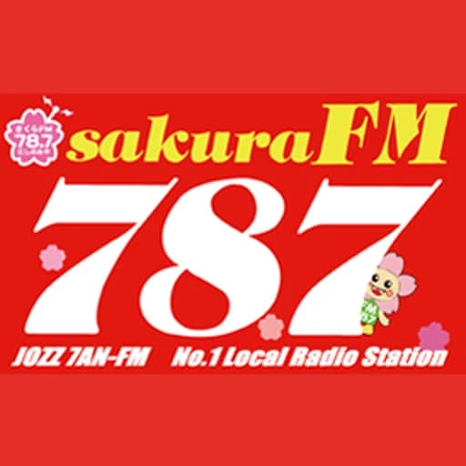 さくらFM