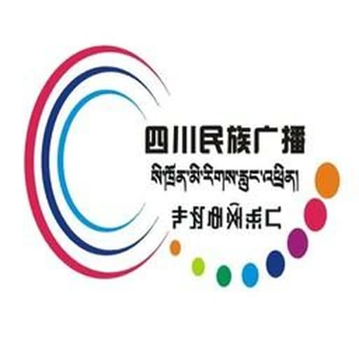 四川民族广播 (Sichuan Ethic)