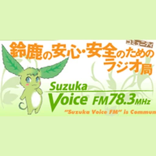 Suzuka Voice