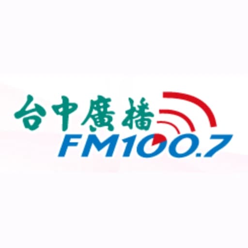 台中廣播