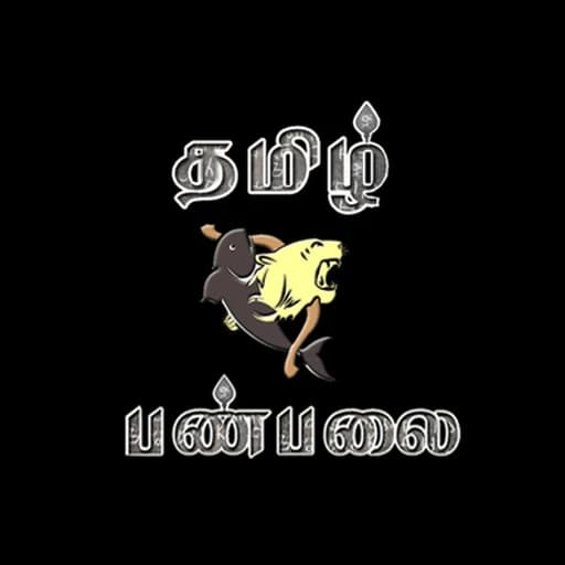 Tamil Panpalai