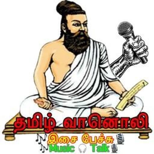 தமிழ் வானொலி