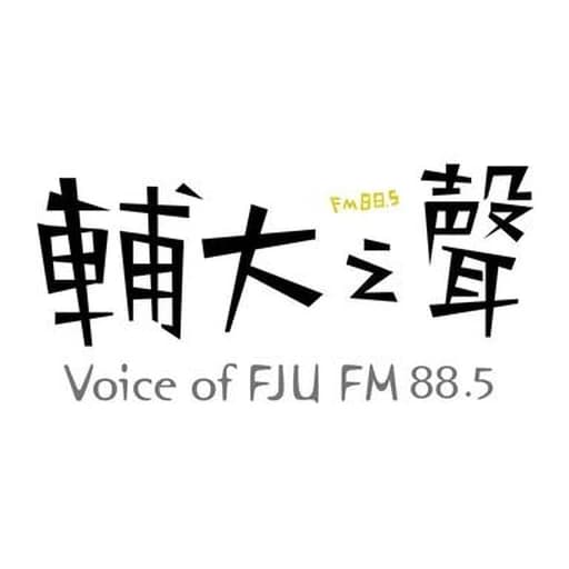 Voice of FJU