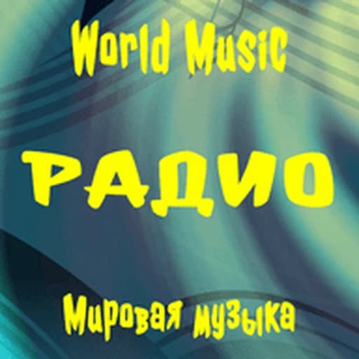 World Music