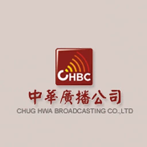 中華一台
