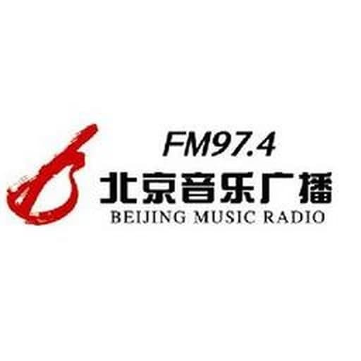 北京音乐广播